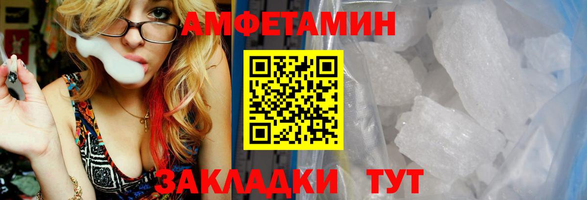 Амфетамин  АМФЕТАМИН  Вход с VPN  Рубцовск  АМФЕТАМИН Розовый 