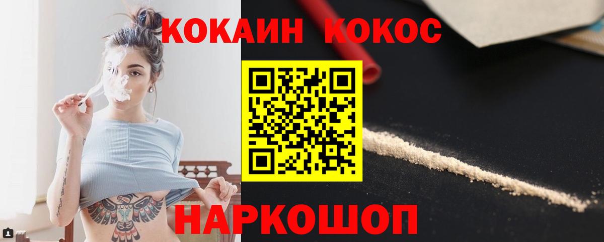 как найти   КОКАИН  Cocaine Columbia  Вход с VPN  Кокаин Перу  Рубцовск 