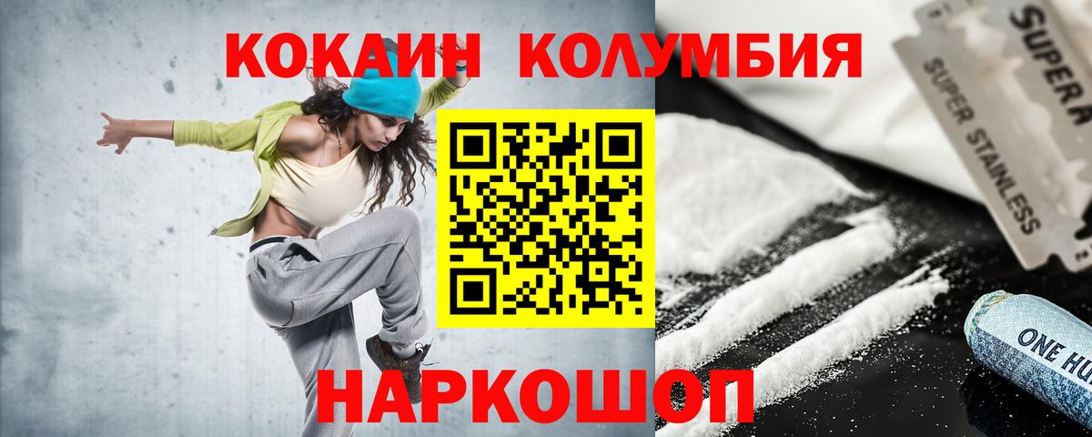 Кокаин Эквадор Рубцовск
