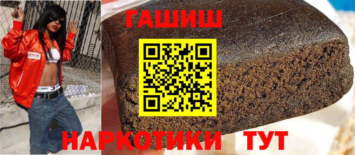 Рубцовск  Гашиш хэш  Гашиш гарик  ГАШИШ  Вход с VPN 