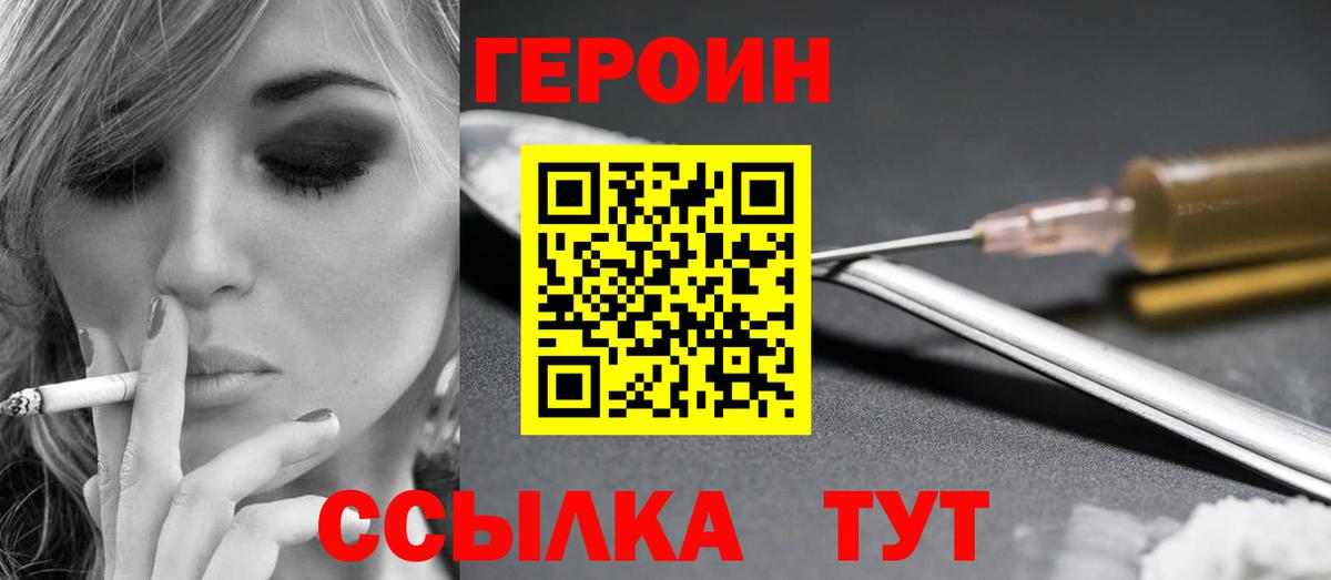 ГЕРОИН Афган  Вход с VPN  ГЕРОИН  Рубцовск 
