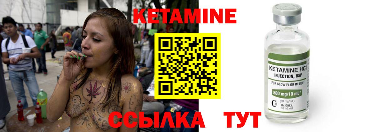 Рубцовск  КЕТАМИН ketamine  Вход с VPN 