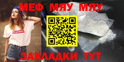 меф Бузулук