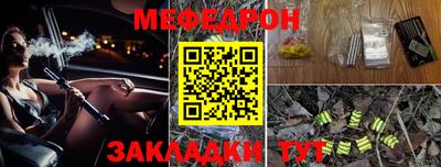 меф Бузулук