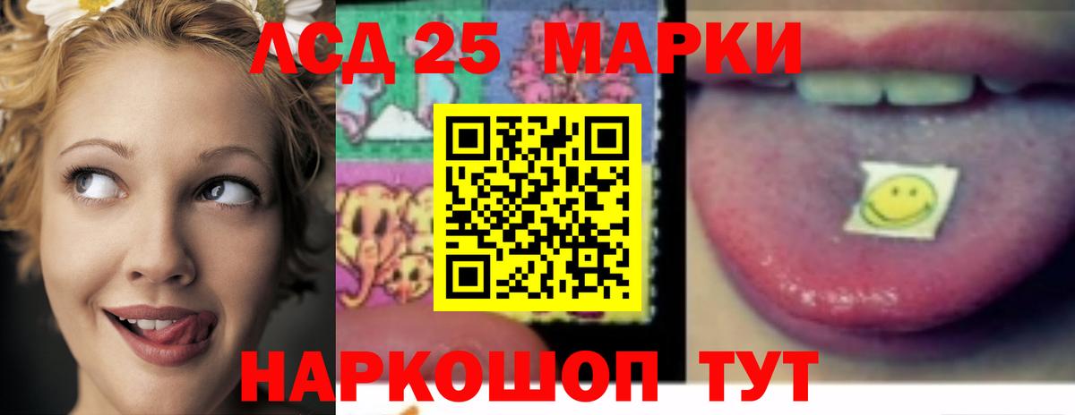 Рубцовск  Лсд 25 экстази кислота  LSD-25 экстази кислота  Вход с VPN 