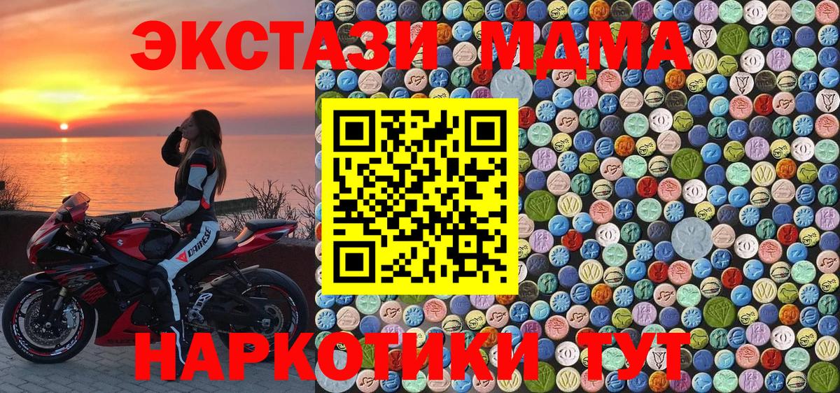 МДМА  МДМА Molly  Вход с VPN  Рубцовск  MDMA кристаллы 