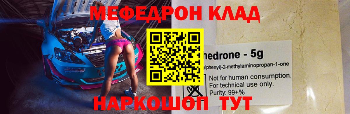 Рубцовск  МЕФ мука  Вход с VPN 