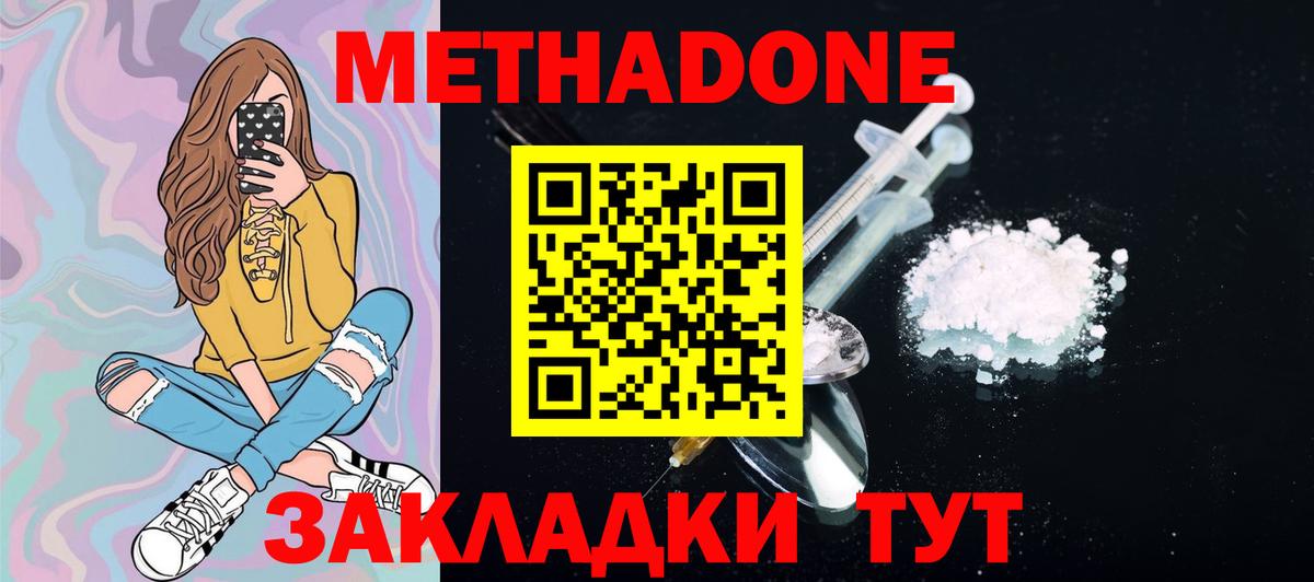 OMG как зайти  МЕТАДОН VHQ  Вход с VPN  Рубцовск 
