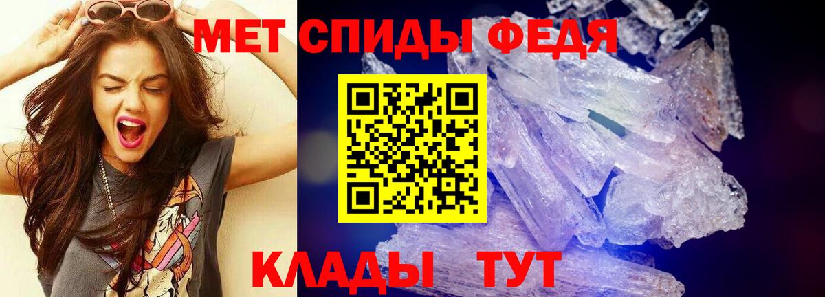 Первитин Methamphetamine Рубцовск