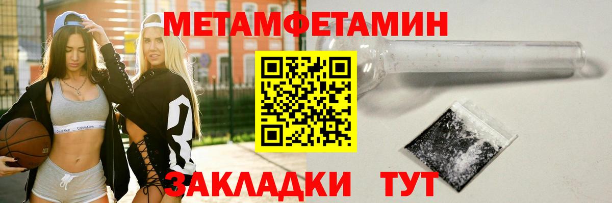 Рубцовск  Первитин мет  Вход с VPN 