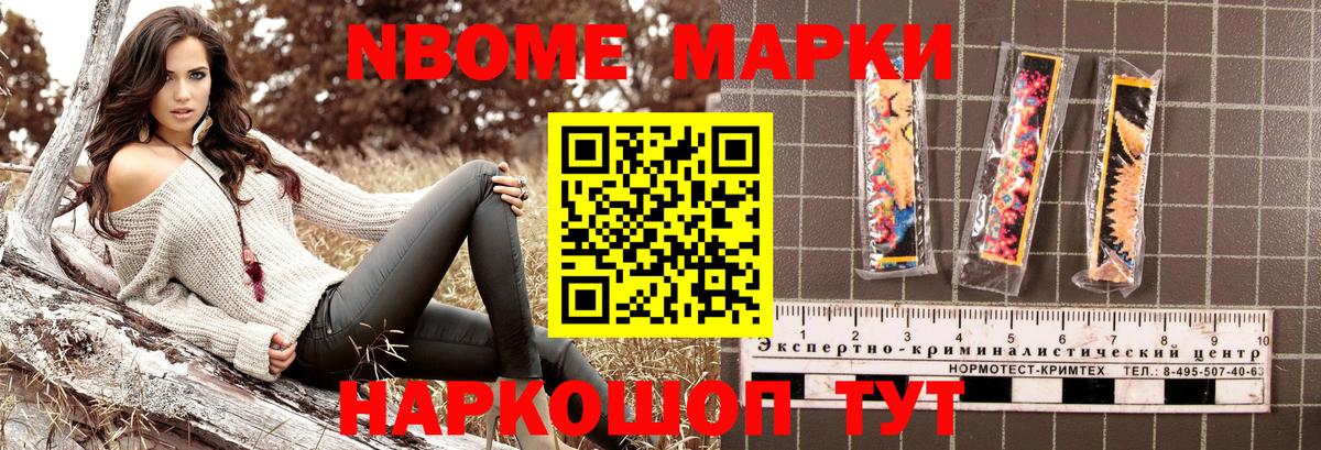 Рубцовск  Наркотические марки 1,5мг  Вход с VPN  Марки N-bome  Наркотические марки 1,5мг 