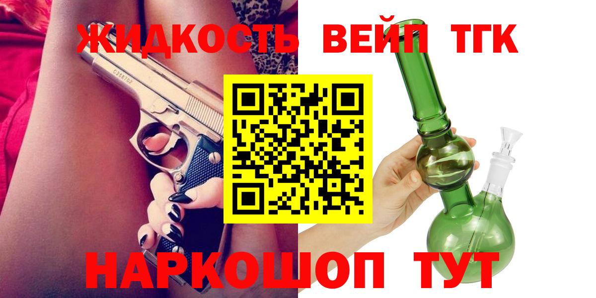 Дистиллят ТГК Wax Рубцовск