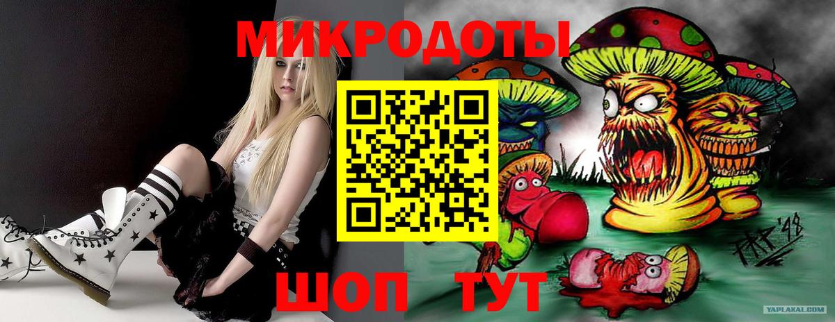 Рубцовск  Галлюциногенные грибы GOLDEN TEACHER  магазин продажи   Вход с VPN  Галлюциногенные грибы мицелий 