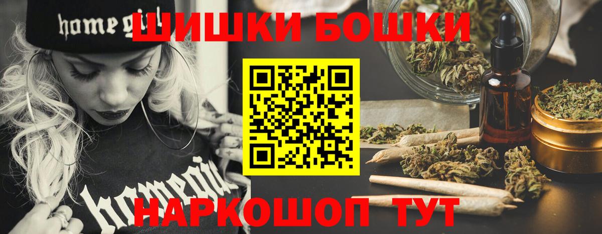 Бошки Шишки Amnesia Рубцовск