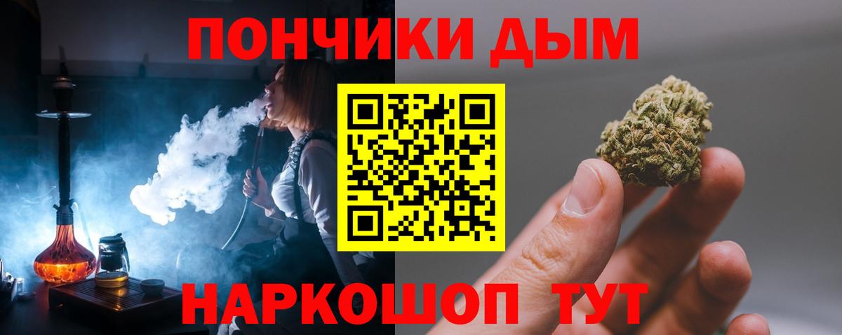 Рубцовск  Бошки марихуана ГИДРОПОН  Бошки марихуана Bruce Banner  Вход с VPN 